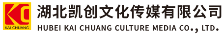 界首墙体彩绘-界首门头店招-界首文化墙-界首店面装修-界首标识牌-界首墙体广告界首活动搭建-界首广告公司-湖北凯创文化传媒有限公司