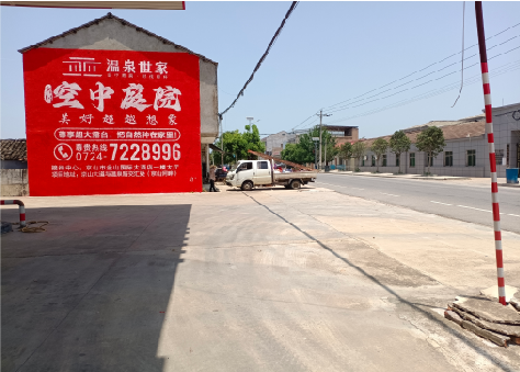 界首墙体广告如何定价？