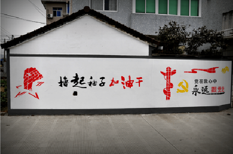 界首乡村振兴墙体彩绘