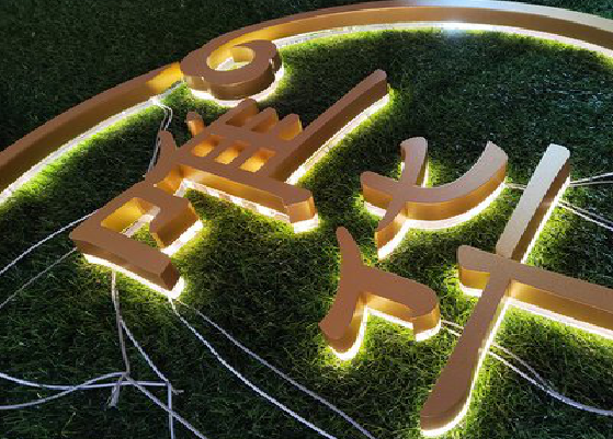 界首门头上的发光字你选对了吗？