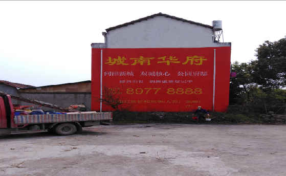 界首墙体彩绘如何呈现最大效果？