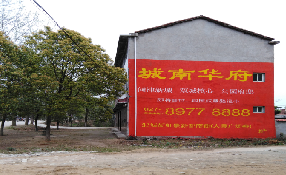 界首分析哪些行业适合做墙体广告？