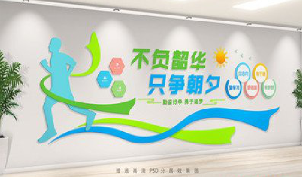 界首校园室内文化墙如何设计？