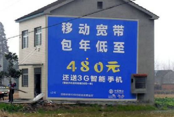 界首怎么发布户外墙体广告？