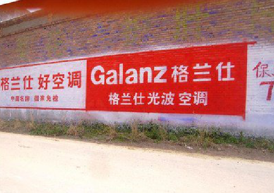 界首墙体广告的价格影响因素有哪些？