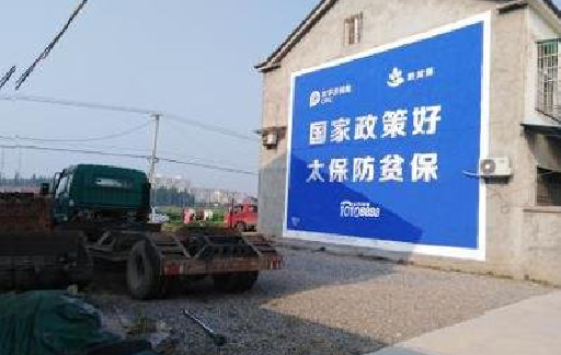 界首在城镇刷墙体广告会有效果吗？