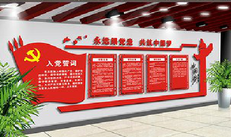 界首党建文化墙设计成什么样式的合适？