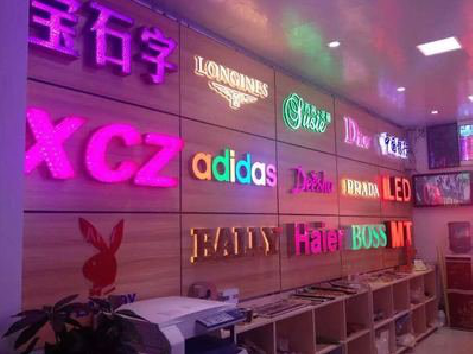 界首七彩外露发光字的制作工艺。