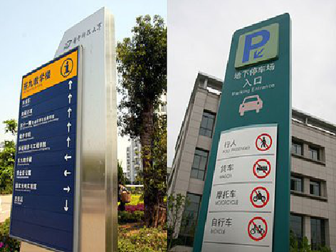 界首导向标识的设计作用。