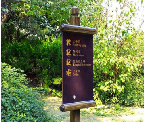 界首标识牌与环境之间有什么关系？