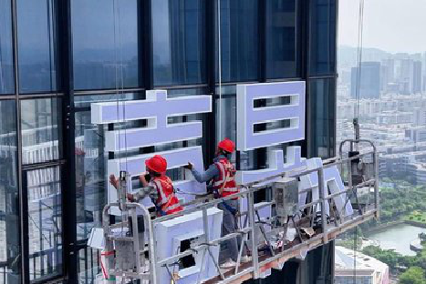 界首玻璃上安装发光字怎么固定呢？