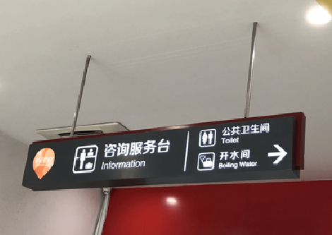 界首商场标识牌如何和商场整体装修风格保持一致？